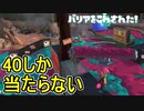 【日刊スプラトゥーン3】ランキング入りを目指すダイナモ使いのXマッチ実況プレイSeason2-82【Xパワー2607ガチアサリ】