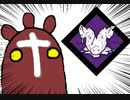 【Dead by Daylight】兎に角DbD part174【ゆっくり実況】