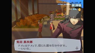 【我は汝】ペルソナ3 フェス 実況 #170【汝は我】