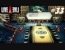 【実況】LIVE A LIVEをやってみる Part33【功夫編】