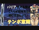 【テンポ意識】ウィンストンのドームがある時はこちらが攻撃するタイミング！　様子をみて前に行こう！！！！【オーバーウォッチ2】
