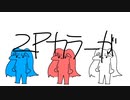 【初音ミク】2Pカラー【オリジナルMV】