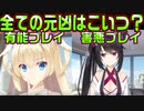 【天使】#50　妹の天音を体調不良にさせた奴出てこい！【天使☆騒々 RE-BOOT!】