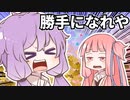 私絶対売れっ子ラノベ作家になるから！【VOICEROID劇場】