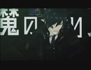 【自機MMD】悪魔の踊り方【ゆし】