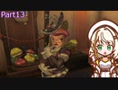 【ゼルダの伝説TotK】つのせのでんせつ Part13【A.I.VOICE CeVIO実況プレイ】