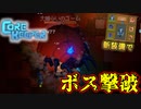【CoreKeeper】新装備と二人の力を使えば余裕で勝てる　 #9