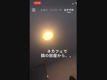 ホモと見るネカフェの壁から聞こえる謎の声