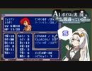 AIボイロに実況をさせるのは間違っているのだろうか　【FE紋章の謎編#5】