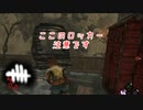 【蔵黒】真っ向勝負を持とうかな【Dead by Daylight】