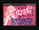 【お前のスパチャで世界を救え】お金の力で推しの未来を変えよう！　#1【実況プレイ】