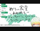 ご飯を食べるメリッサ・キンレンカ