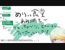 【メリッサ・キンレンカ】水飲み音