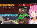 鍾乳洞ゾーン完成！過酷な現場で働くルーナ姫、現在の工事現場からジャングルクルーズルートノーカット走行も【姫森ルーナ/ホロライブ切り抜き】
