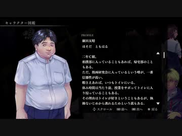 『アパシー鳴神学園七不思議』完全クリア目指して実況プレイpart3