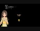 【デレマス】バハムートラグーン～新時代を切り拓くアイドル達～『第16章』（前編）