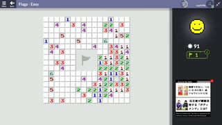 【New Microsoft Minesweeper】 Daily Challenges 2023/05/24