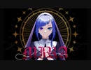 【遊音一莉】MIRA【UTAUカバー】