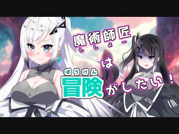 【CoeFont劇場】コント「討伐」【アリミリファンタジア】