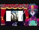 【雑談】モンスターハンターを観たよ