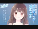 【ASMR】癒しの添い寝セラピーを受けてみた【シチュエーションボイス シチュボ】