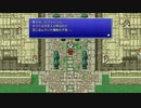 [ファイナルファンタジー]第8回(8-1) ルフェイン人