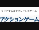 [実況]  クリアするまでプレイしたゲーム（アクションゲーム編）その2