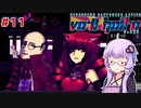 【VA-11 Hall-A】ゆかりとあかりがバーテンダーに。#11【VOICEROID実況】