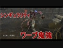 シンギュラリティ dbd 新キラー ワープ鬼強い デッドバイデイライト Dead by Daylight