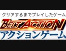 [実況]  クリアするまでプレイしたゲーム（ベルトスクロールアクション編）前編