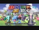 【ポケモンスタジアム金銀】ポケモンマスターになりたい六花ちゃん＃8【小春六花】
