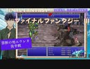 【ファイナルファンタジー3】ピクセルリマスター#17 禁断の地エウレカ 後半戦
