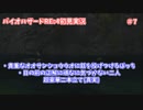 しろとぽっちのバイオRE4初見実況 Part7