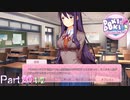 【実況】ネタバレしないって言ってたけどそれネタバレじゃない？【ドキドキ文芸部プラス!】Part20 1/2