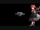 【東方卓遊戯】DD早苗のオオサカ観光卓0-EX【サタスペ】