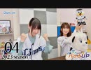 かな＆つむぎのパっとUP 2023（第4回）
