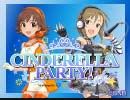 第447回「CINDERELLA PARTY!」 おまけ放送【原紗友里・青木瑠璃子／ゲスト：飯田友子】