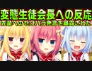 【生徒会長】#81　あすみに軽蔑されるかと思いきや【ハミダシクリエイティブ】