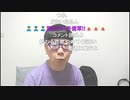 【ニンポー】朝の定例報告　その２【ニコ生】