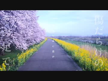 残櫻/feat.初音ミク