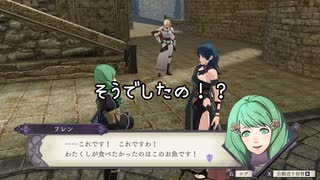 【初見】ファイアーエムブレム風花雪月実況プレイpart246【プレイ】