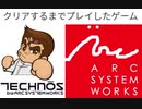 [実況]  クリアするまでプレイしたゲーム（テクノスジャパン編）その4