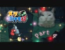 【実況】メグとばけものやろうぜ！　その４ッ！