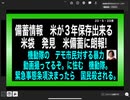 23・5・23夜　凄い米袋　米3年持つそうです。