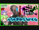 【DbD】#7ブリンクが苦手なナースがいるらしい-エアプが実際にプレイしたら-【VOICEVOX】