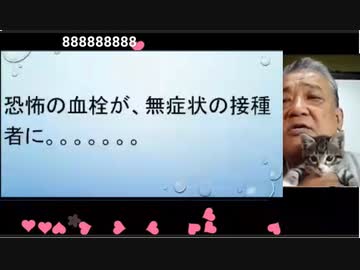 ワクチン接種者の血管内で次第に大きくなる血栓!