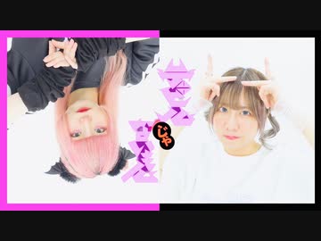 【せちまる】デビルじゃないもん　踊ってみた【猫背.】