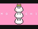 Mochi / 初音ミク
