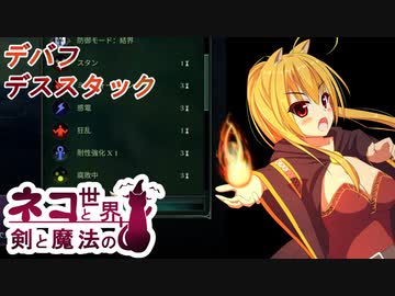 【Age of Wonders 4】ネコと剣と魔法の世界 / 第１３話【ゆっくり実況プレイ】