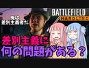 【BFH】問題発言 !!!パート9